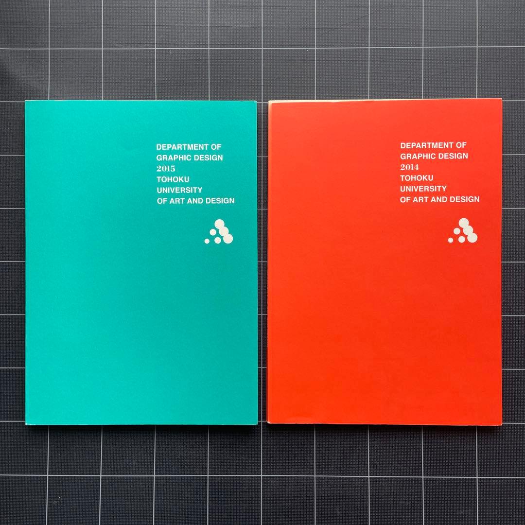 【20冊以上】美大・藝大　卒業・修了制作作品集