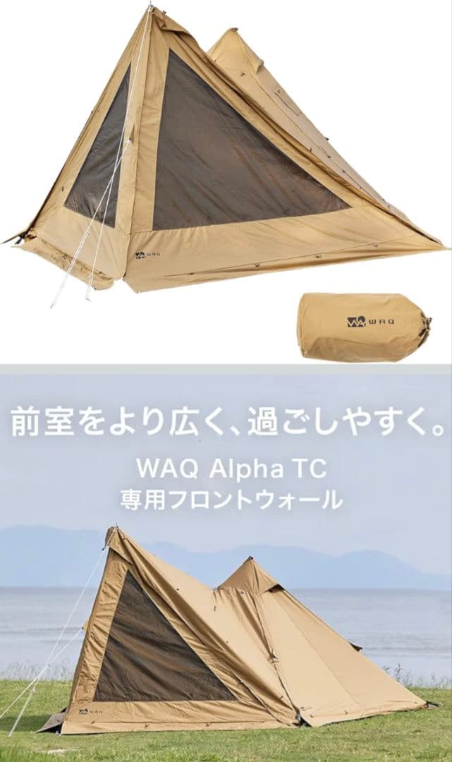 WAQ Alpha TC用 フロントウォール
