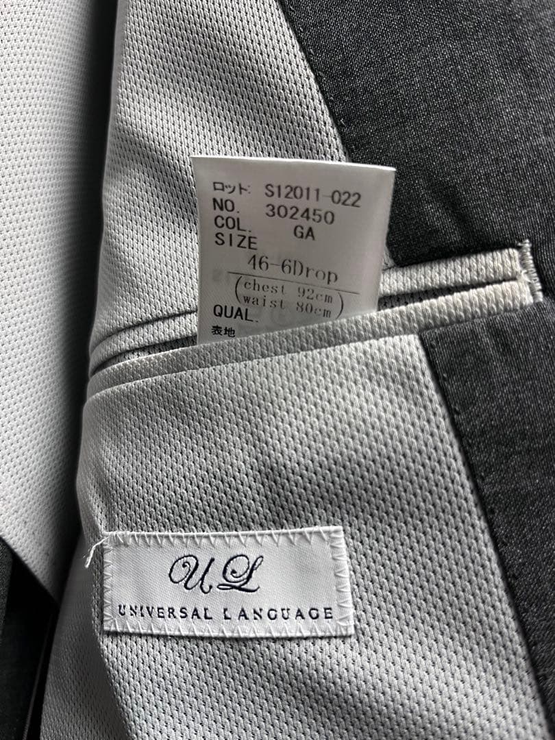 ユニバーサルランゲージ　REDA スーツ　46-6 170-6 A5