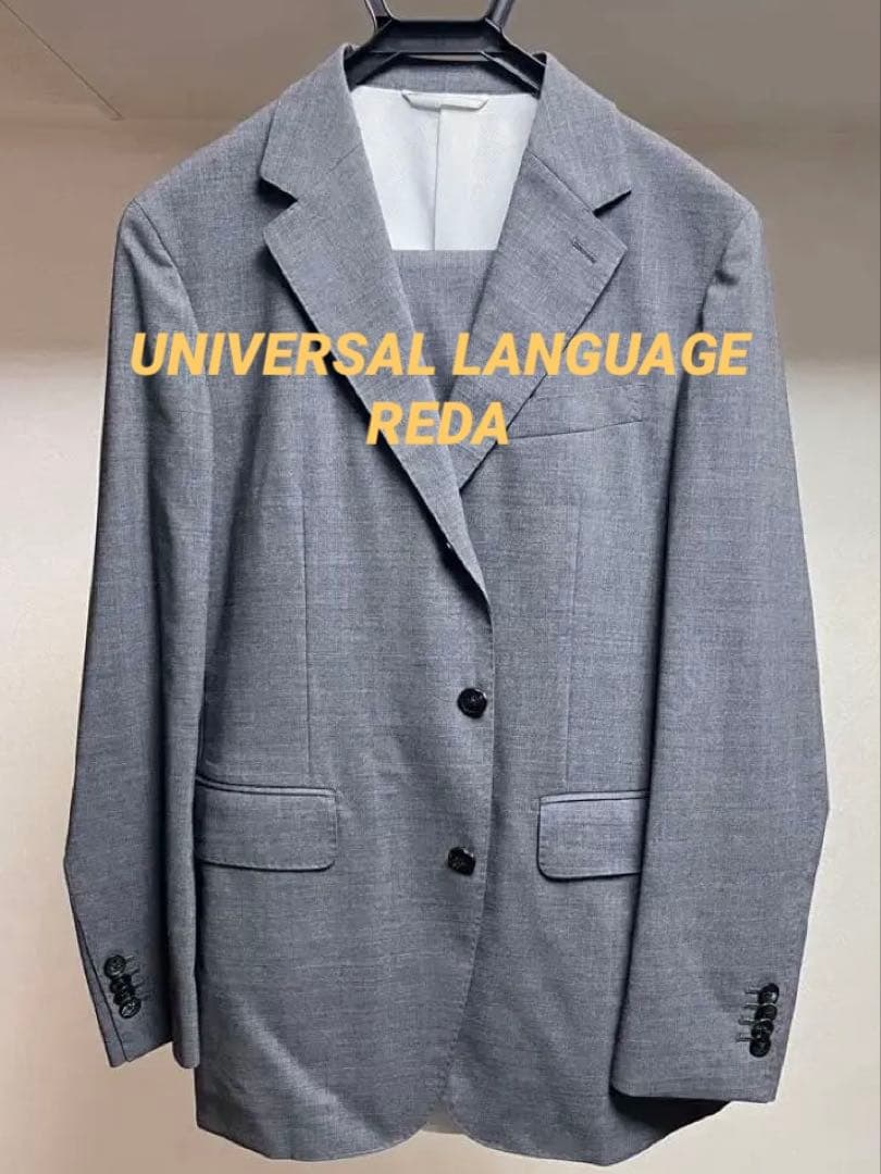 ユニバーサルランゲージ　REDA スーツ　46-6 170-6 A5