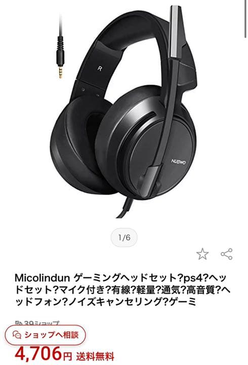 Nintendo Switch SONY PlayStation4 CUH-2200AB01