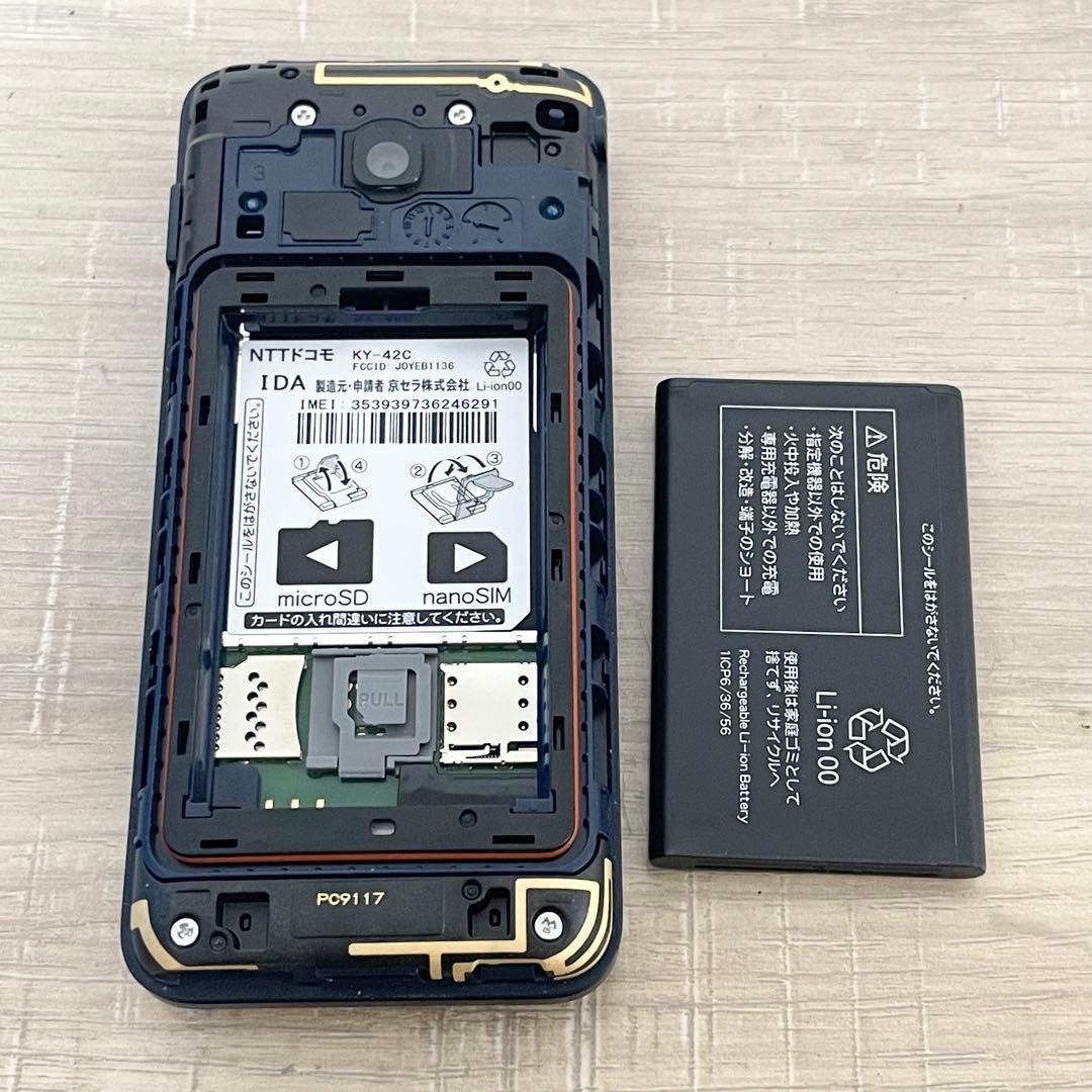 docomo DIGNO KY-42C ブラック 携帯電話 本体 ★充電器付★
