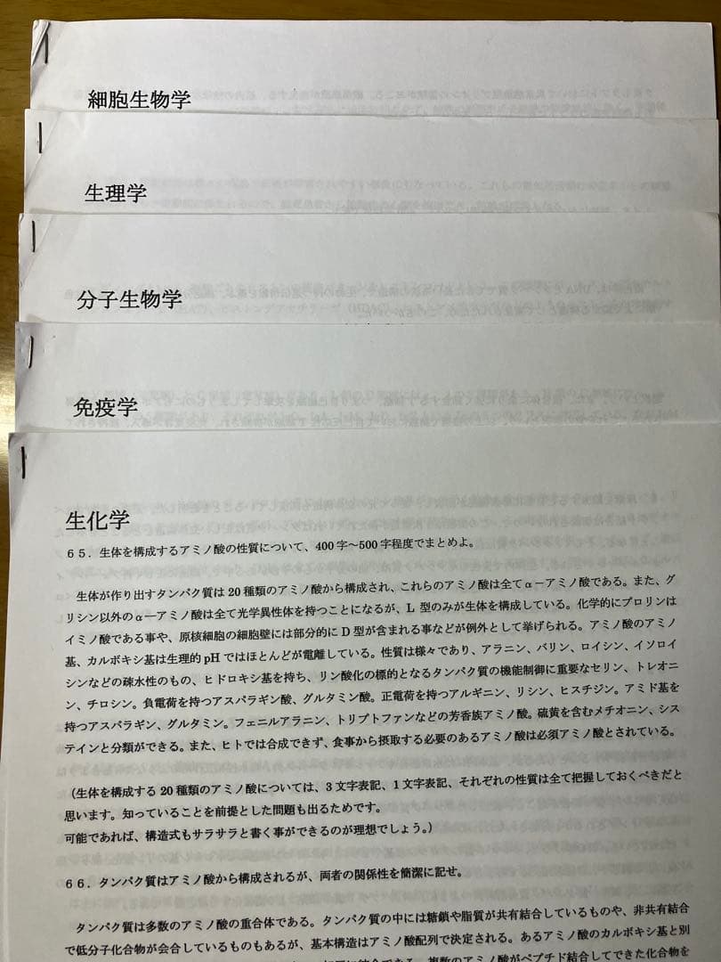KALS 医学部学士編入　生命科学 完成・実戦　要項集+確認テスト+記述対策