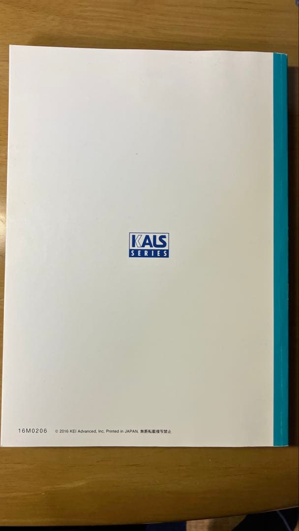 KALS 医学部学士編入　生命科学 完成・実戦　要項集+確認テスト+記述対策