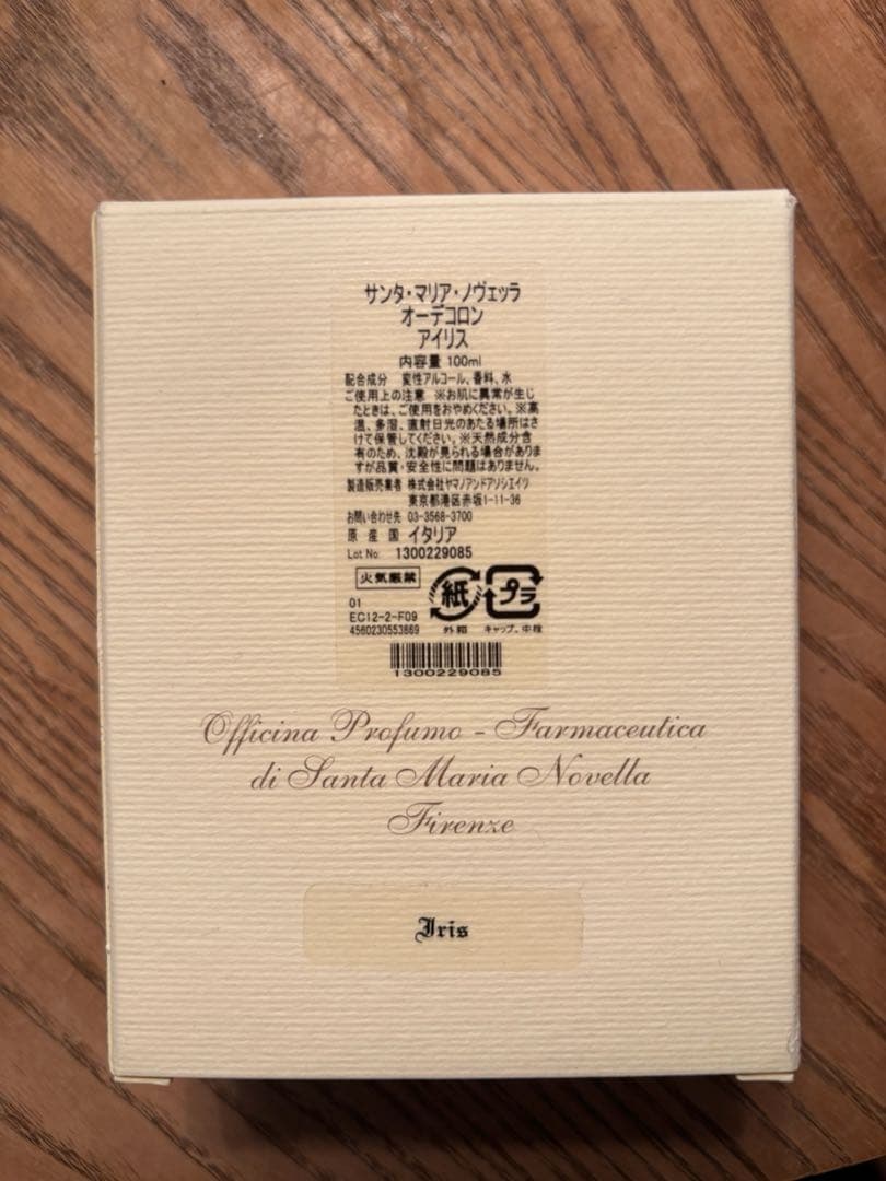 サンタ・マリア・ノヴェッラ　オーデコロン　アイリス　100ml