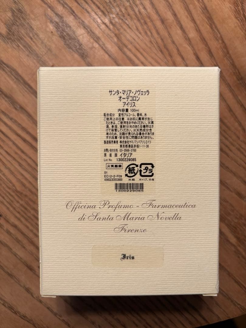 サンタ・マリア・ノヴェッラ　オーデコロン　アイリス　100ml