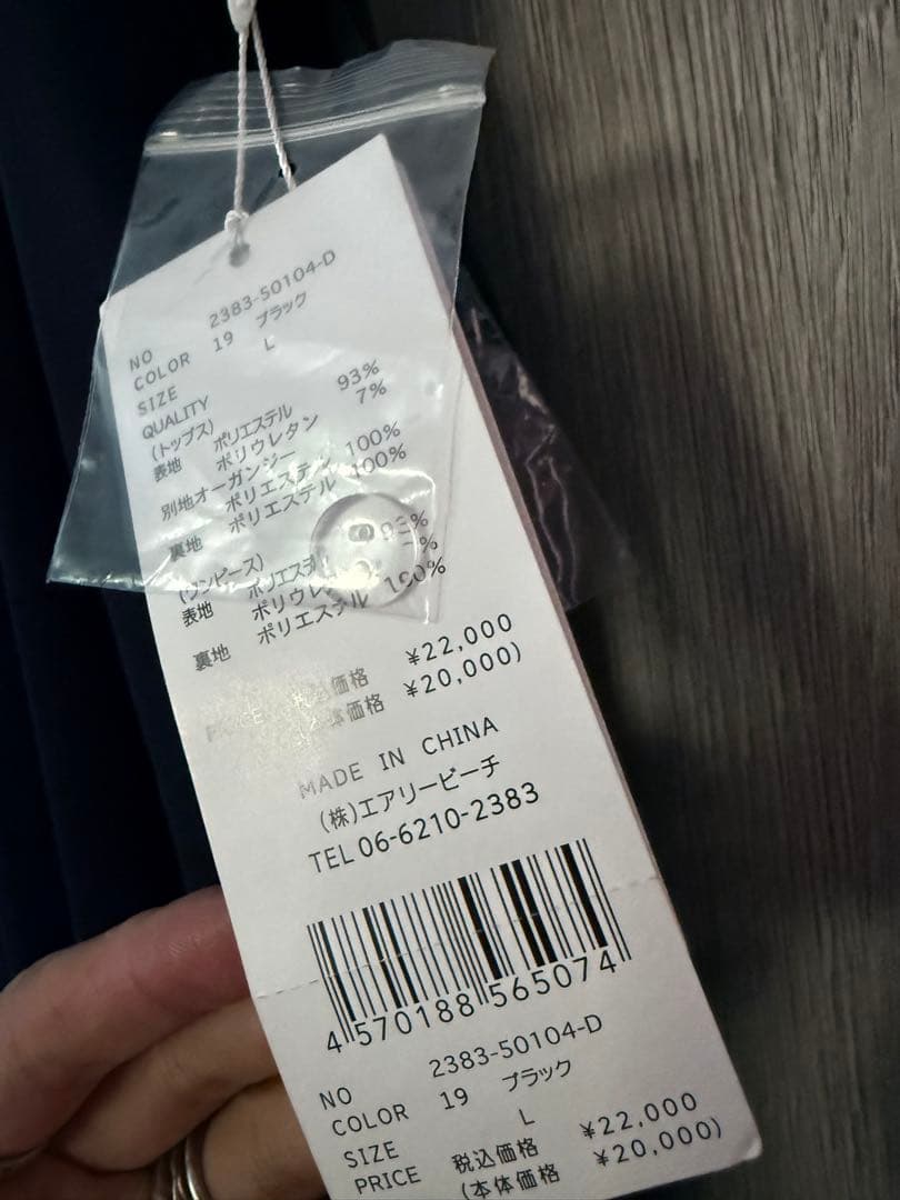 ANDRESD バックシアージレセットアップ　デコラティブチュールトップス