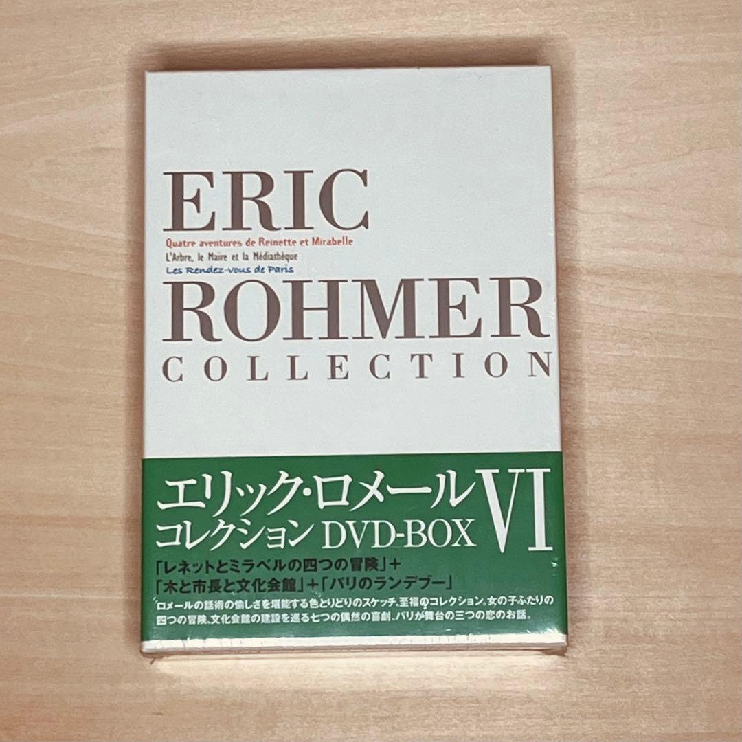 エリック・ロメール コレクション DVD-BOX VI