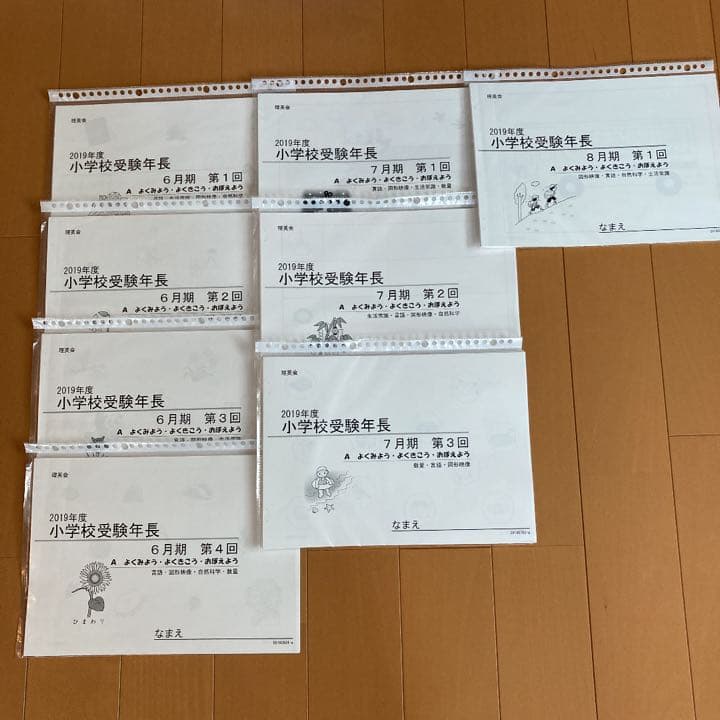 理英会 お受験 年長 正会員用 プリント ペーパー 1年分 約1500枚