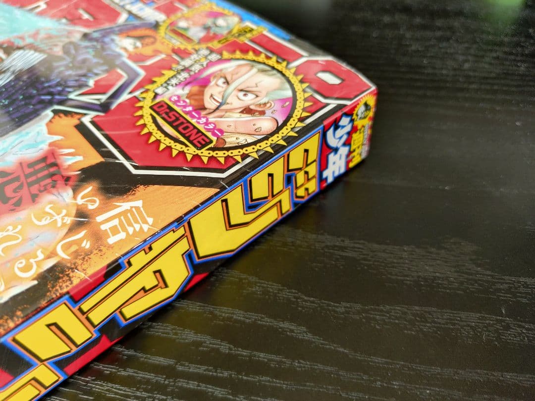 新品未読シュリンク【週刊少年ジャンプ2020年42号】チェンソーマン