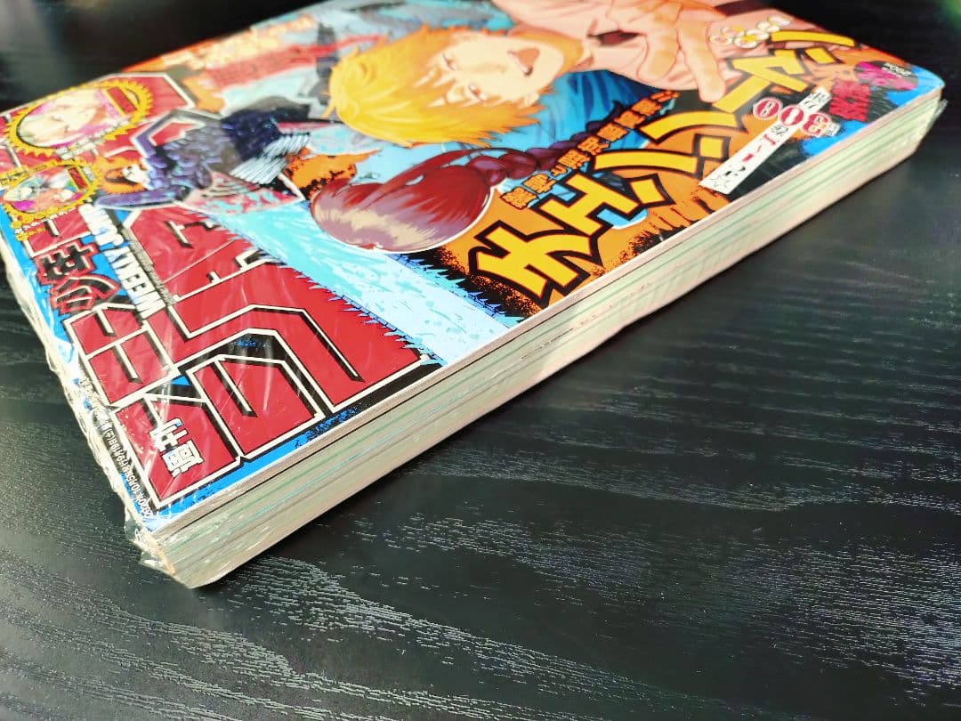 新品未読シュリンク【週刊少年ジャンプ2020年42号】チェンソーマン
