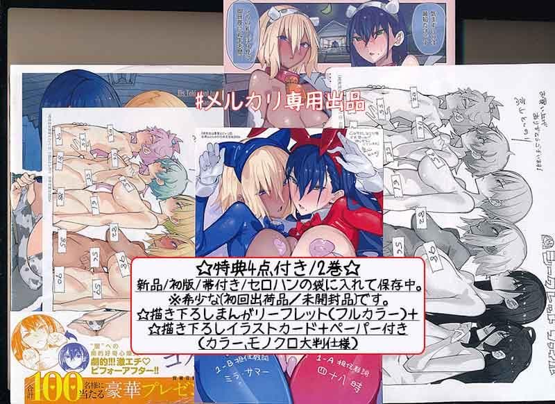 ☆特典14+2点付き [高山としのり] 時先生は着替えたい 1-3巻