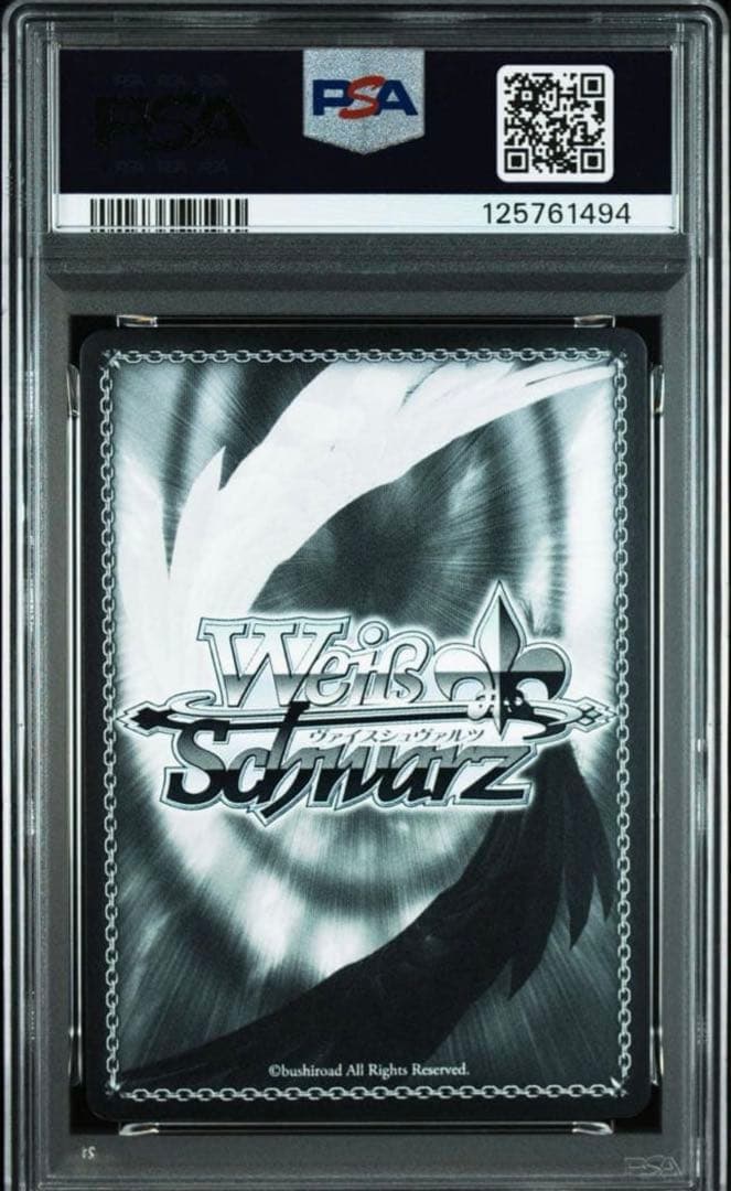 V*引様 PSA10 ともだちの距離 しろは SP