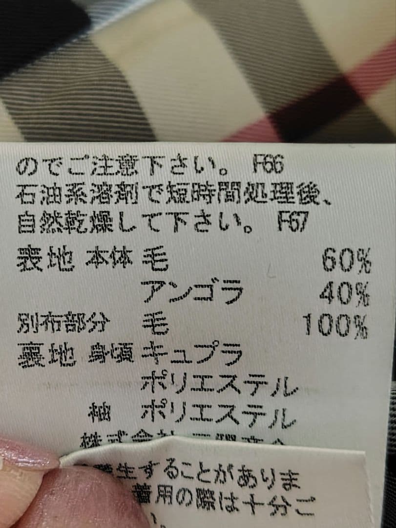 【美品】Burberry Blue Label 黒 ピーコート 40