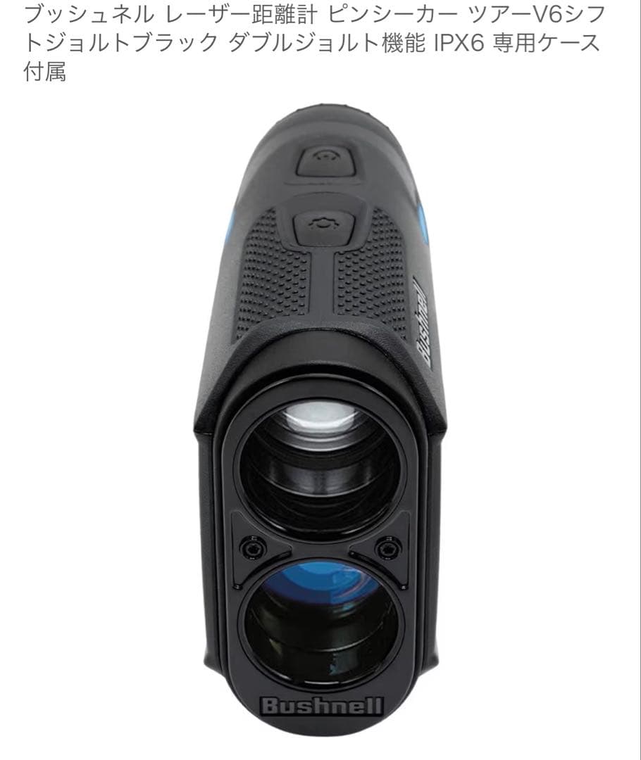 ブッシュネル Bushnell Tour V6 Shift ブラック IPX6