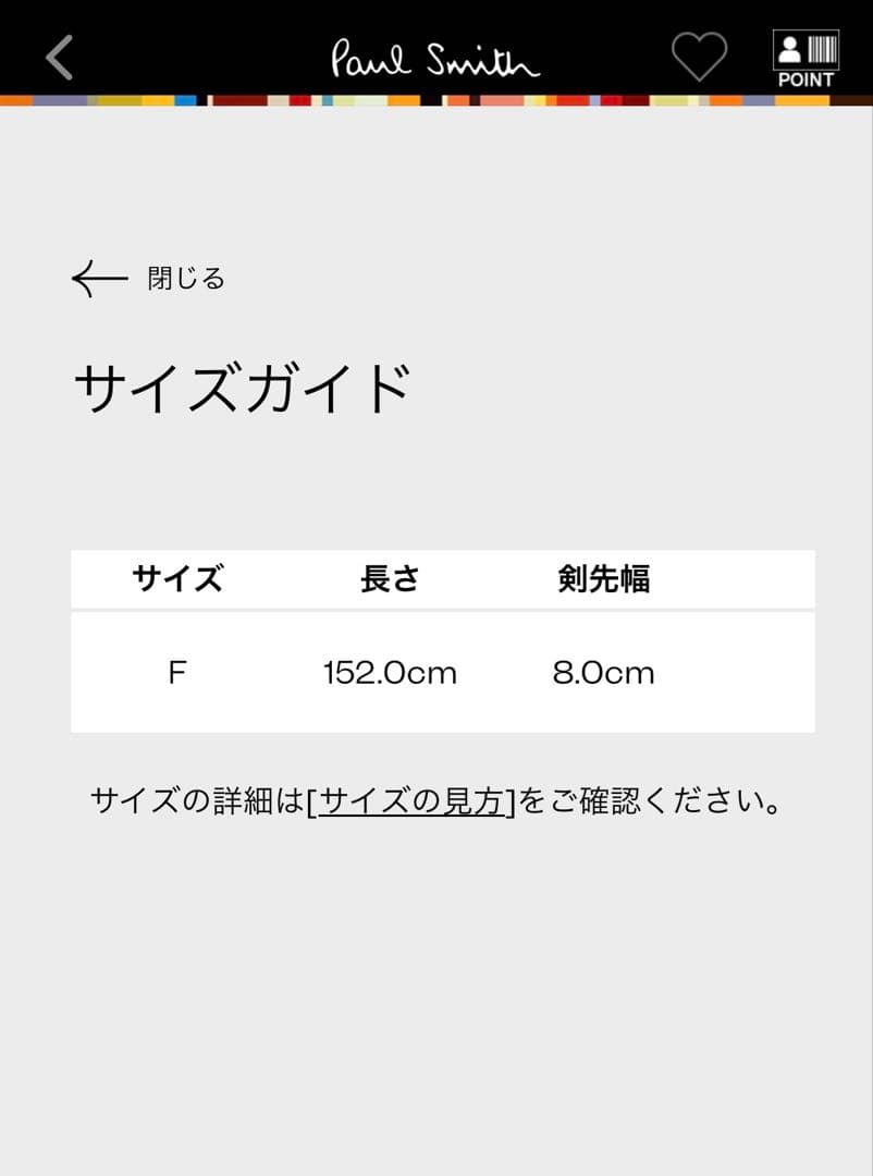 Paul Smith Painted Photograph ネクタイ