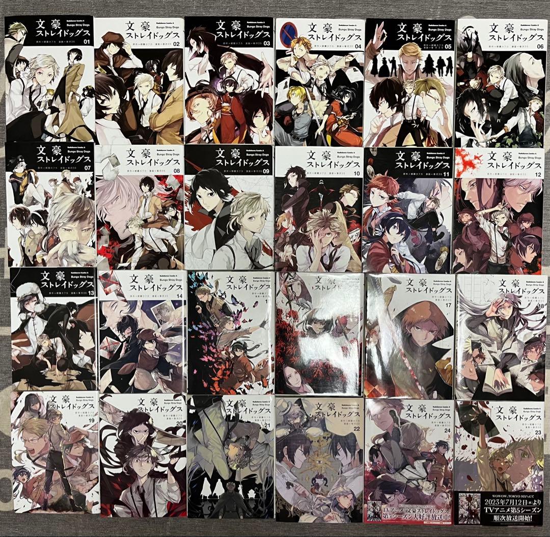 文豪ストレイドッグス1〜24巻セット(13〜24初版)