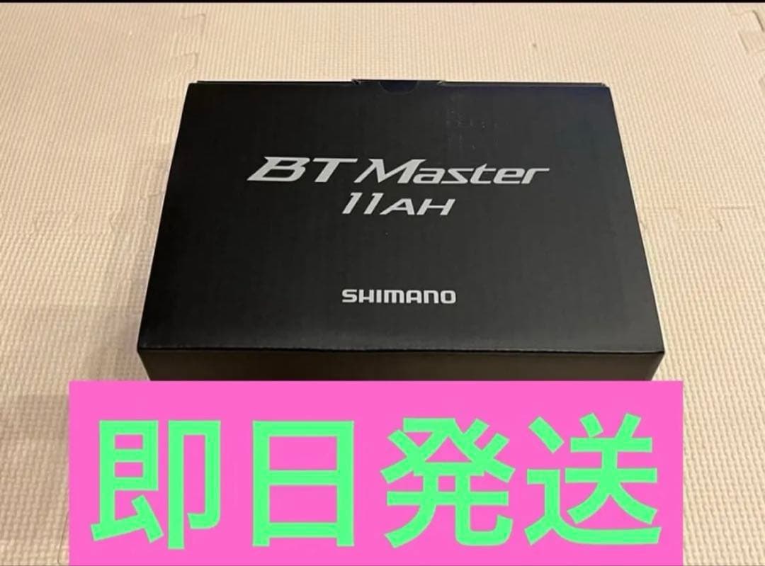 シマノ BTマスター 11Ah バッテリー 電動リール　電動丸　電力丸　２台