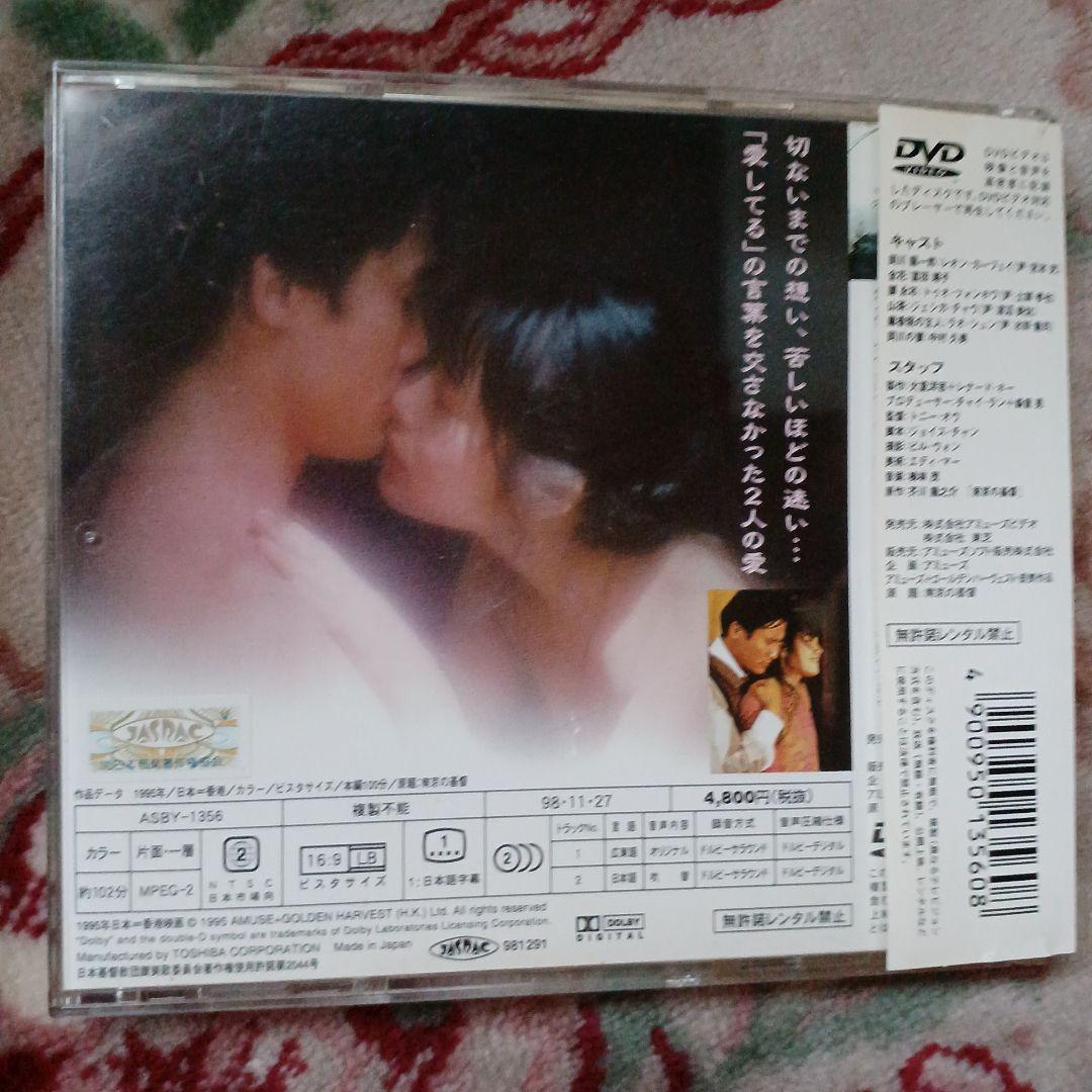 南京の基督✨富田靖子✨