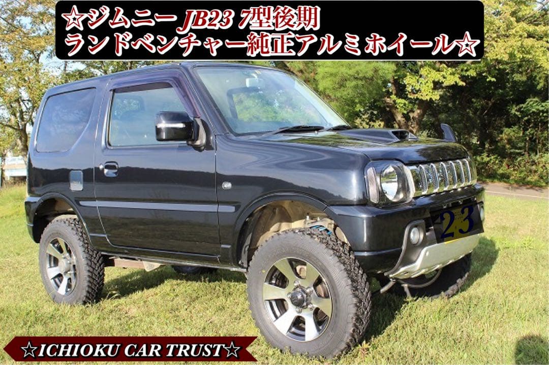 ☆★☆ジムニー JB23 7型後期ランドベンチャー純正アルミホイール 1本☆★☆