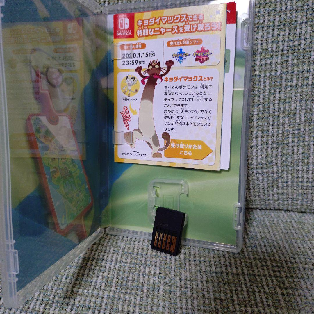 ポケットモンスター ソード・シールドWP ソードは未開封品です。