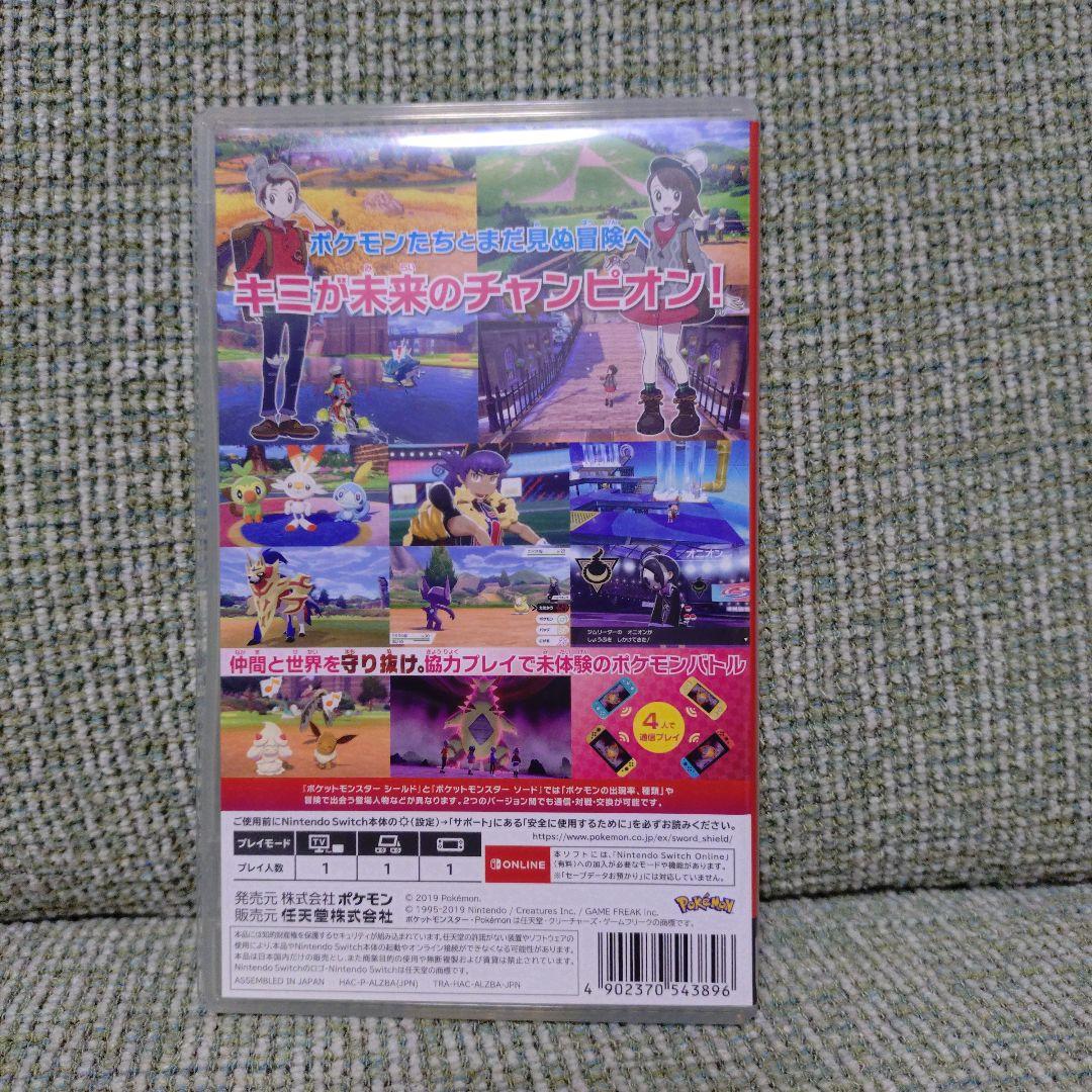 ポケットモンスター ソード・シールドWP ソードは未開封品です。