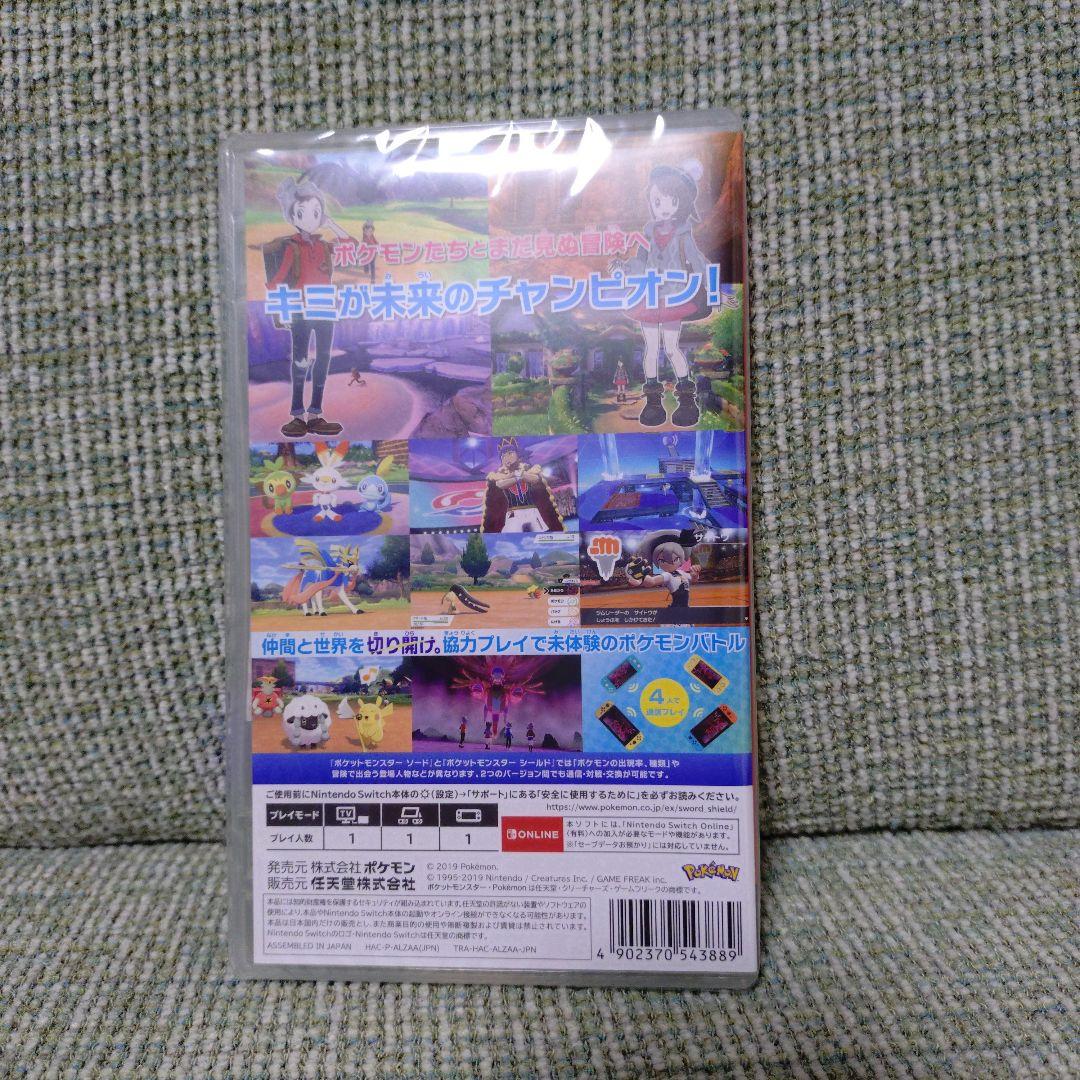 ポケットモンスター ソード・シールドWP ソードは未開封品です。