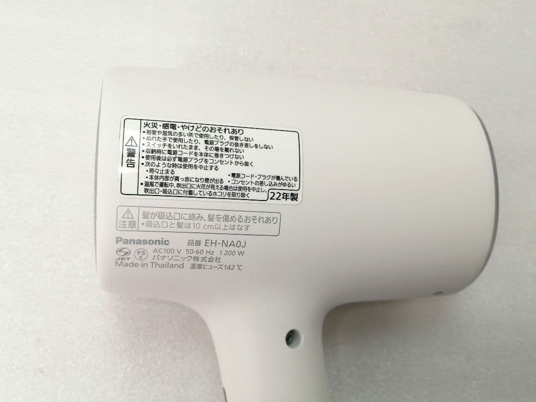 22年製　パナソニック　PANASONIC　ドライヤー　EH-NA0J 　32