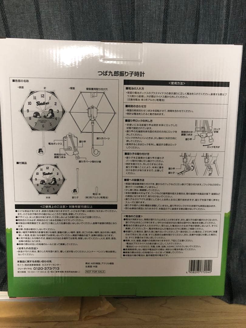 Swallows 2025 CREW 傘型振り子時計