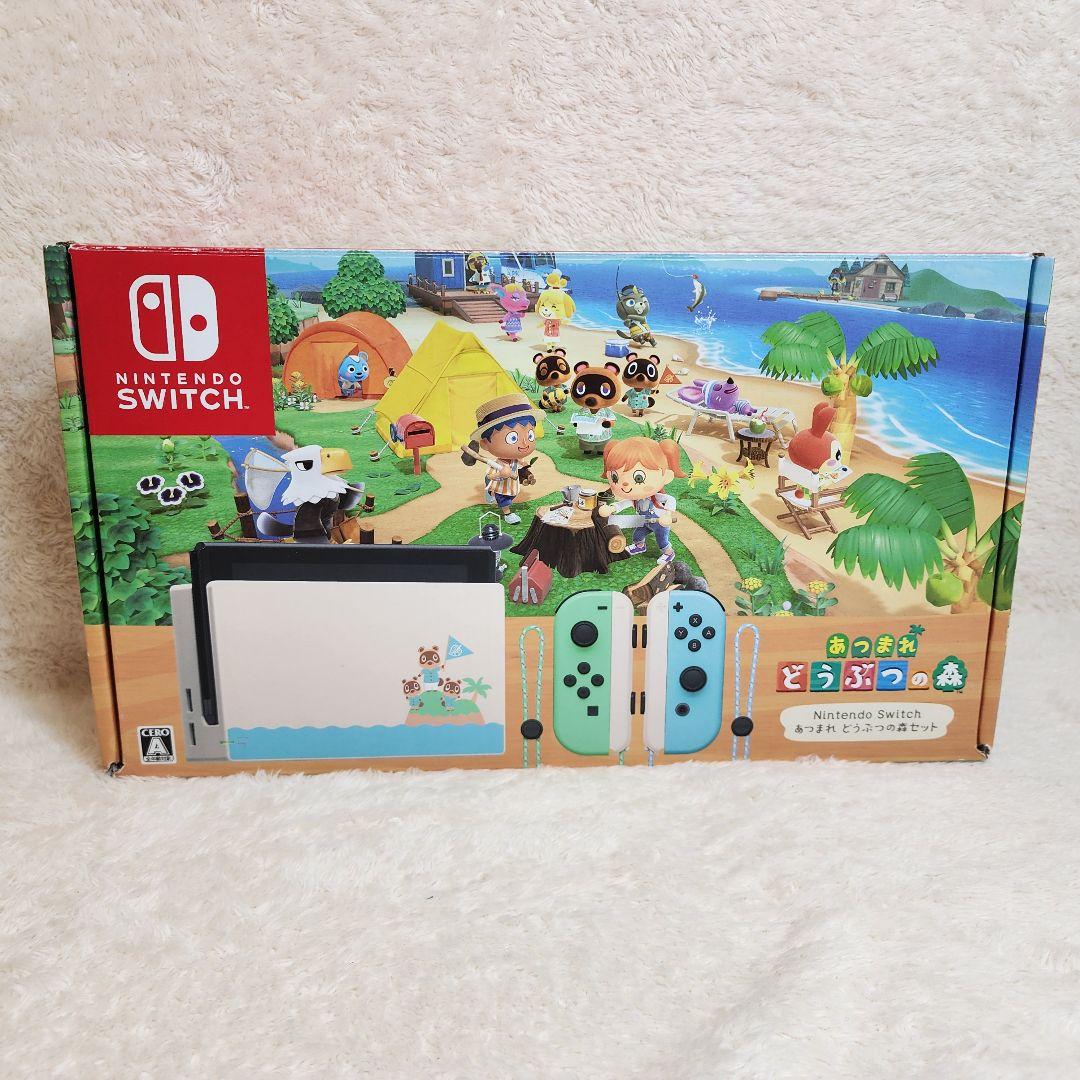 Nintendo Switch スイッチ あつまれ どうぶつの森セット　あつもり