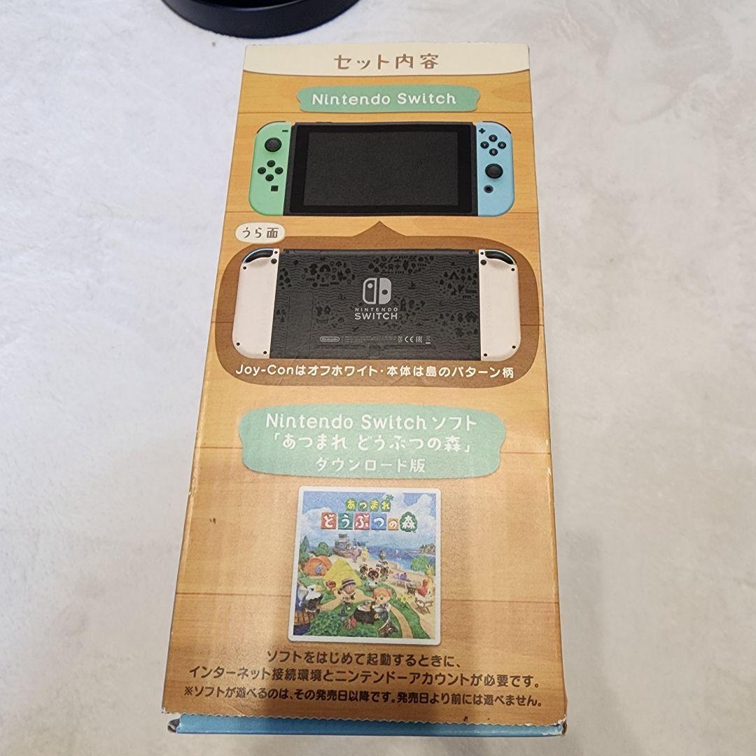 Nintendo Switch スイッチ あつまれ どうぶつの森セット　あつもり