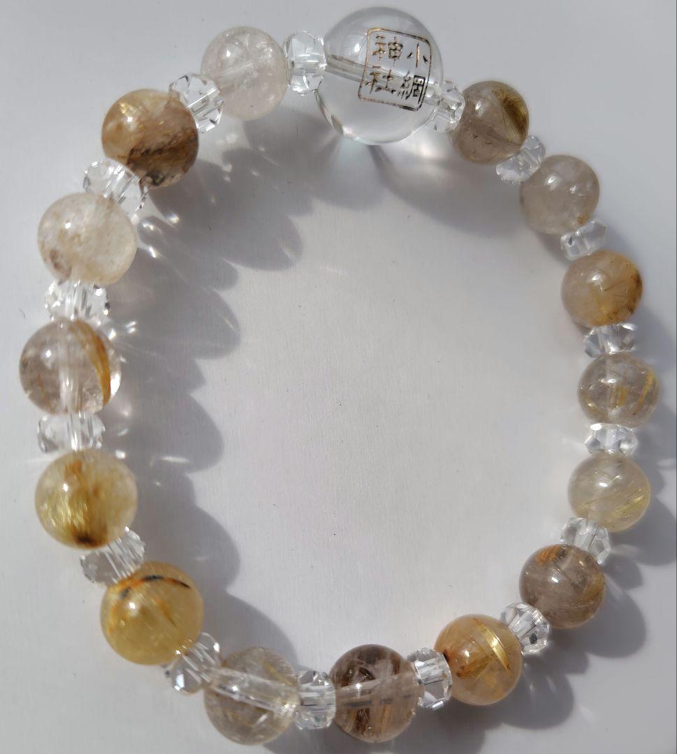 【12/21参拝　超最強開運日】小網神社　腕輪御守　ルチルクォーツ　８ｍｍ