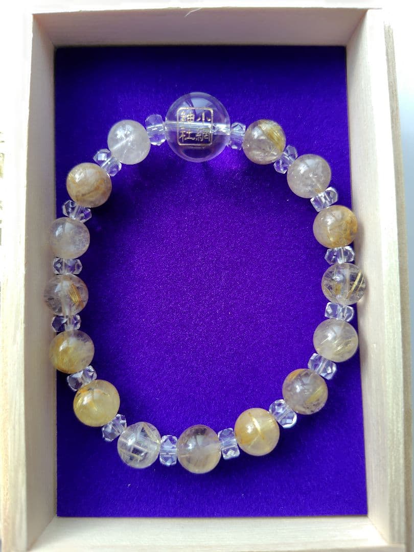 【12/21参拝　超最強開運日】小網神社　腕輪御守　ルチルクォーツ　８ｍｍ