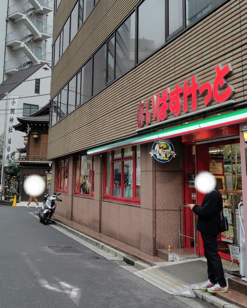 【12/21参拝　超最強開運日】小網神社　腕輪御守　ルチルクォーツ　８ｍｍ