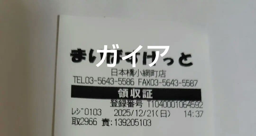 【12/21参拝　超最強開運日】小網神社　腕輪御守　ルチルクォーツ　８ｍｍ