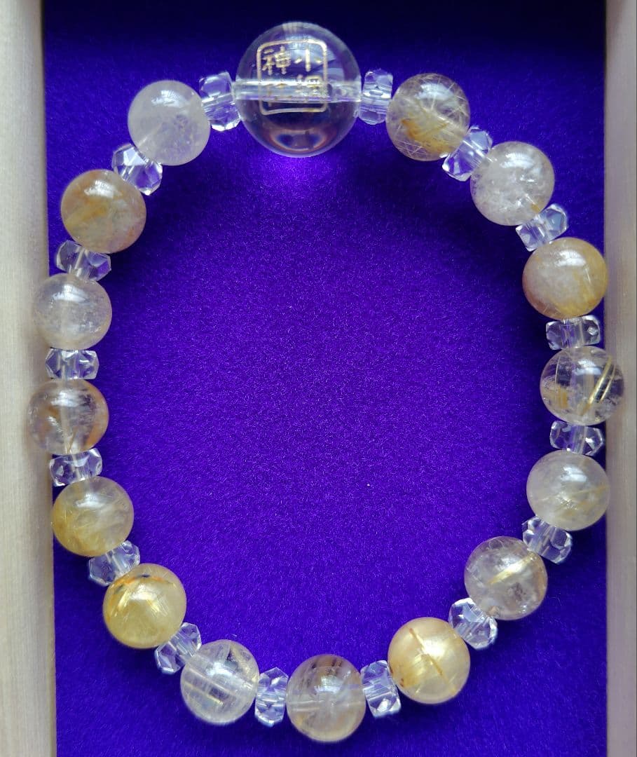 【12/21参拝　超最強開運日】小網神社　腕輪御守　ルチルクォーツ　８ｍｍ