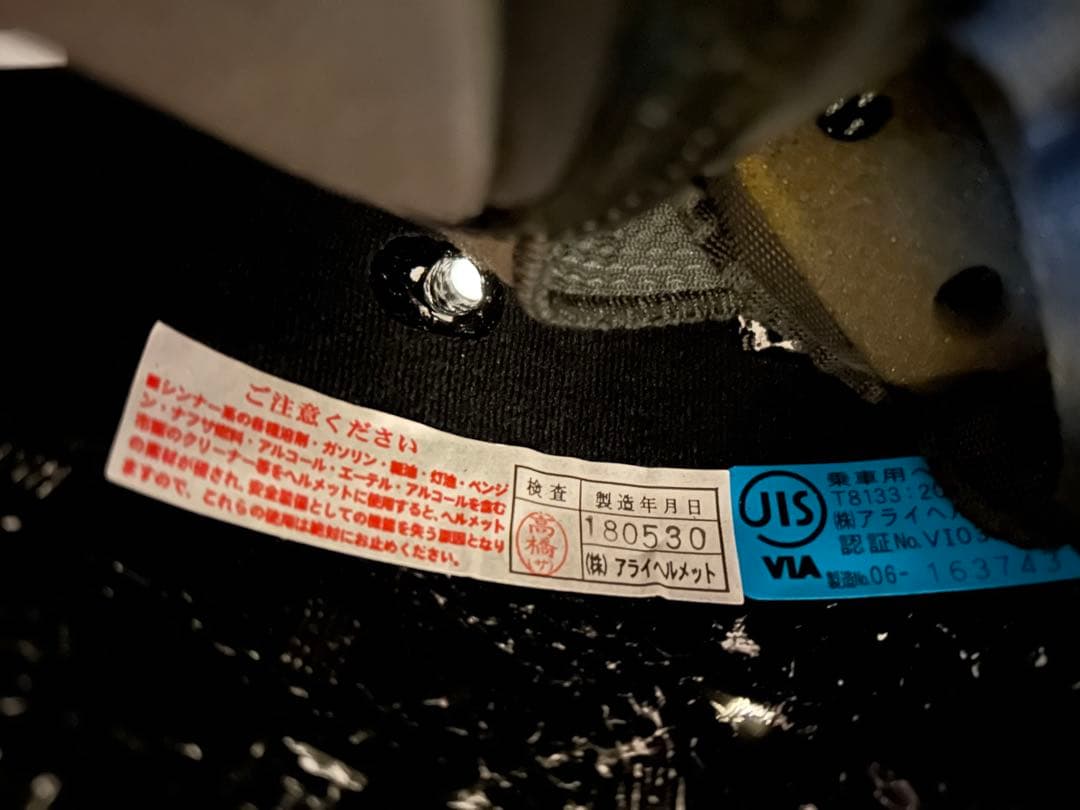 美品 アライ ツアークロス3 Tour C ross3