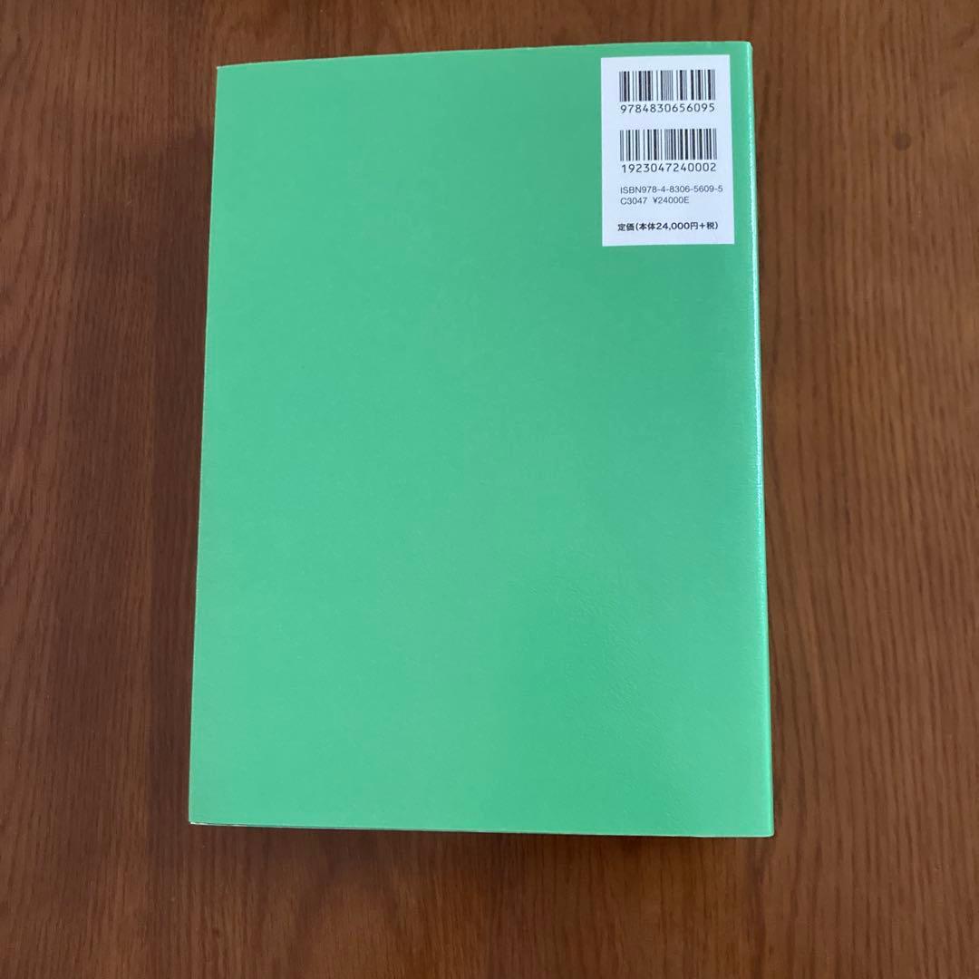 眼科検査ガイド　第3版