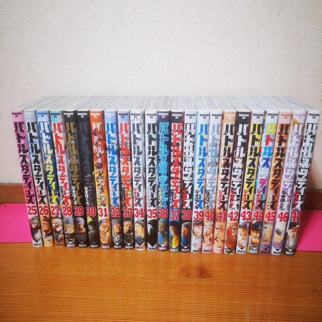 バトルスタディーズ 1-47巻 全巻セット なきぼくろ