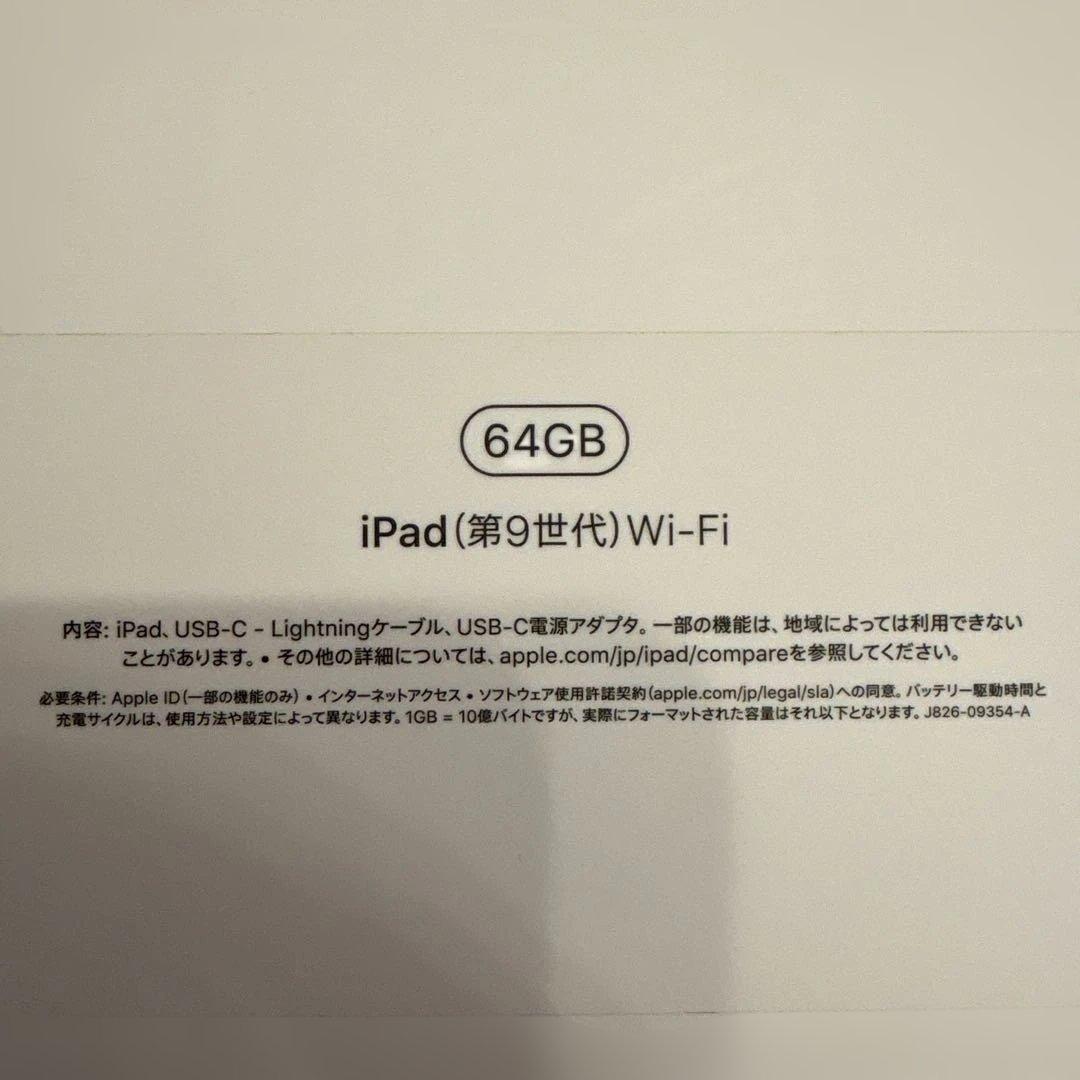 iPad (第９世代)W i-fi 64G グレー　グラスシート　初期化済み