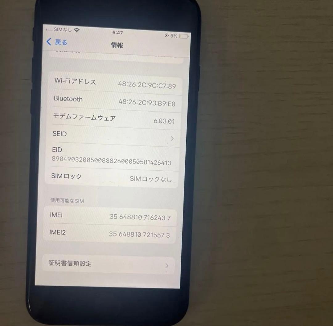 o*u様 美品 iPhone SE SIMロックなし　本体のみ