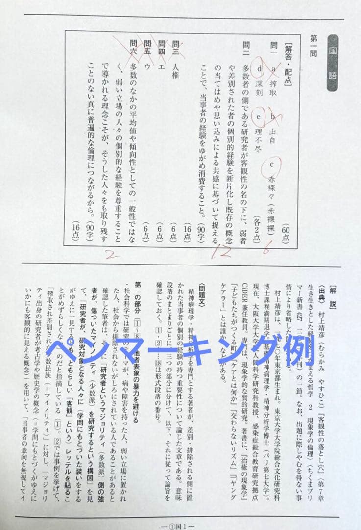 駿台 ２０２４年２月施行 第３回高１駿台全国模試/英語/数学/国語 /解答解説