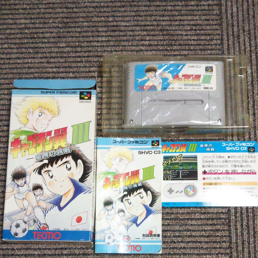 キャプテン翼3#4