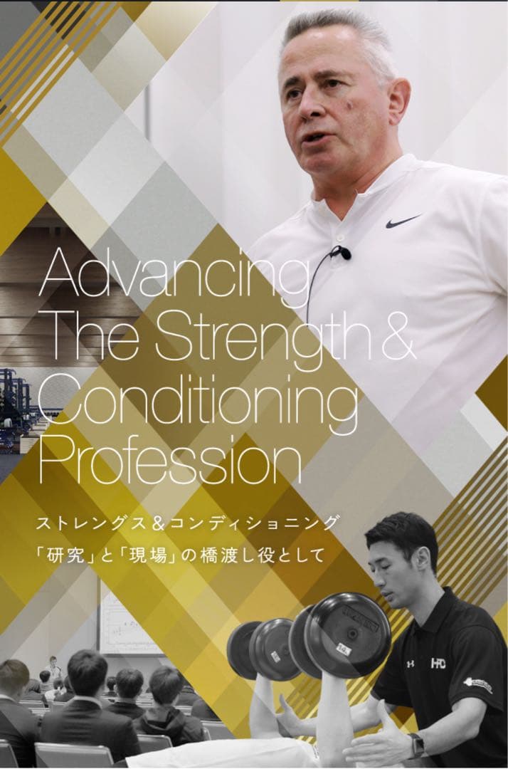 NSCAパーソナルトレーナー基礎知識