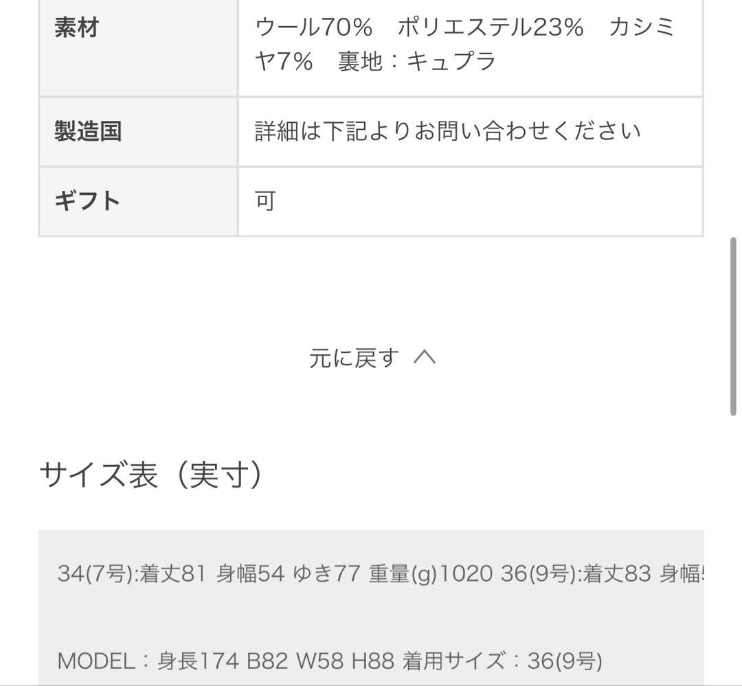 美品 トゥモローランド カシミヤ ブロークングレンチェックダブルブレストコート