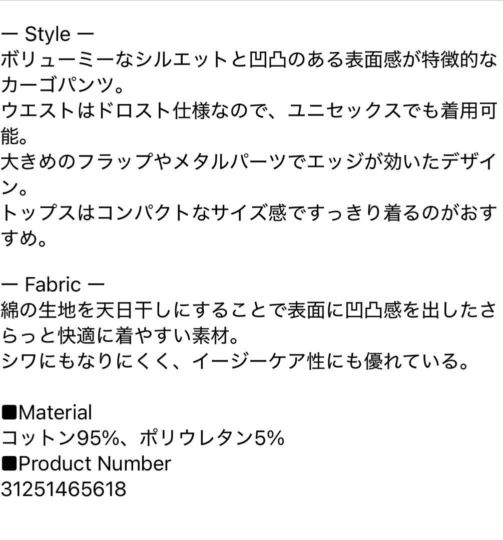 【新品未使用】PRANK PROJECT（プランクプロジェクト）カーゴパンツ