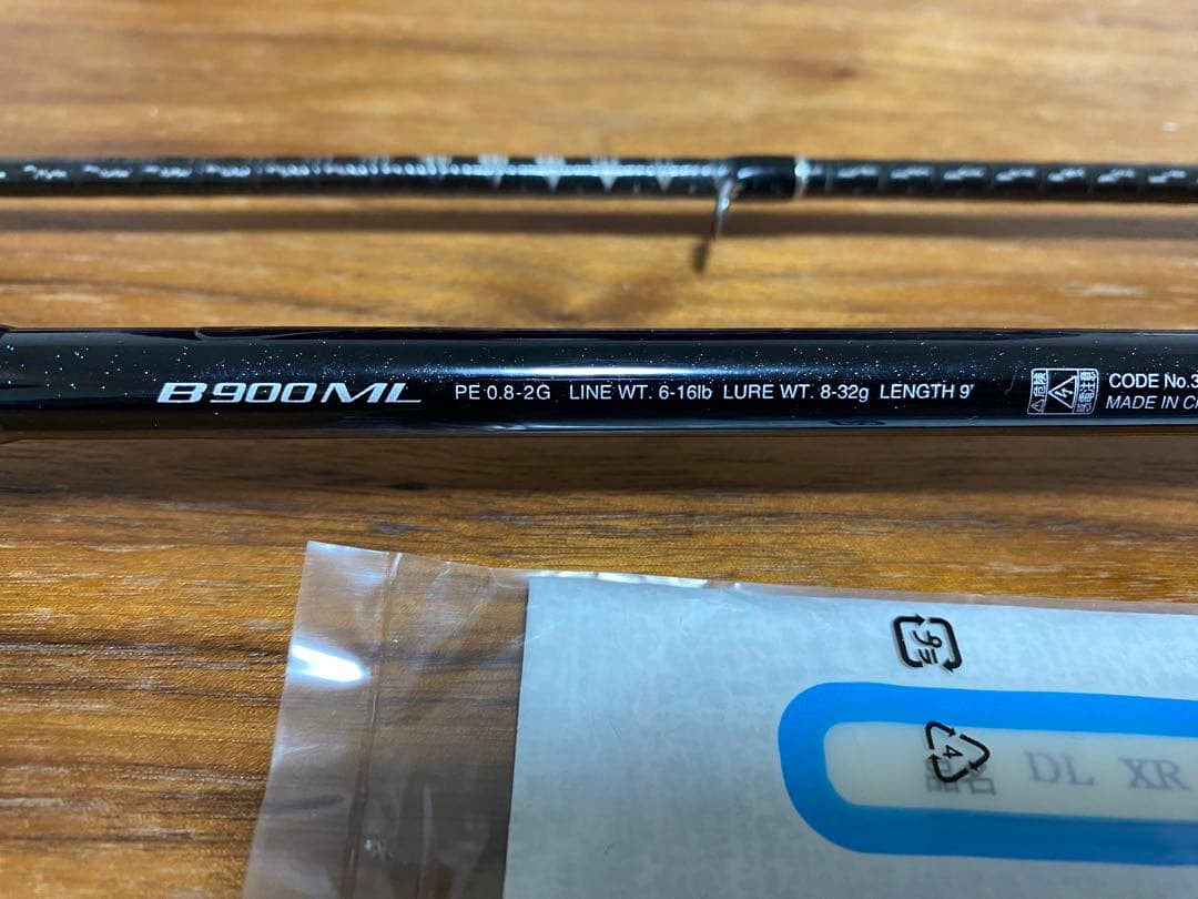 シマノ　ディアルーナXR B900ml