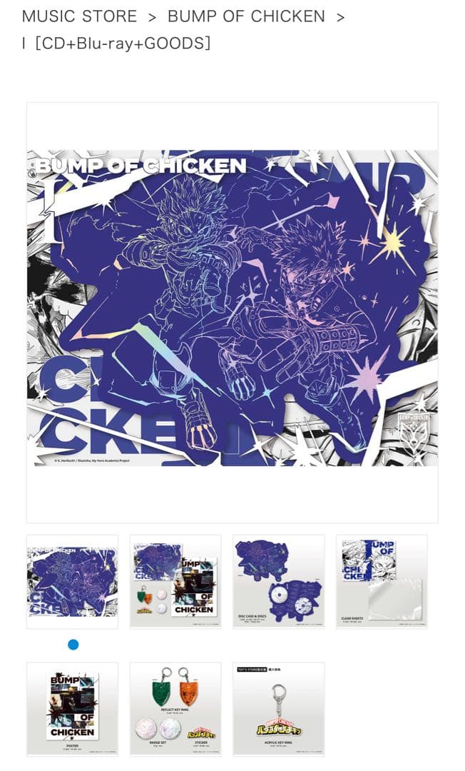 I［CD+Blu-ray+GOODS］BUMP OF CHICKEN
