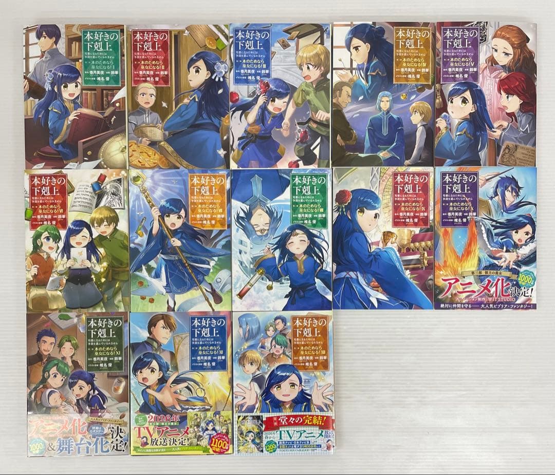 knbook3-0018 本好きの下剋上　コミック 第1部〜第4部全40巻セット