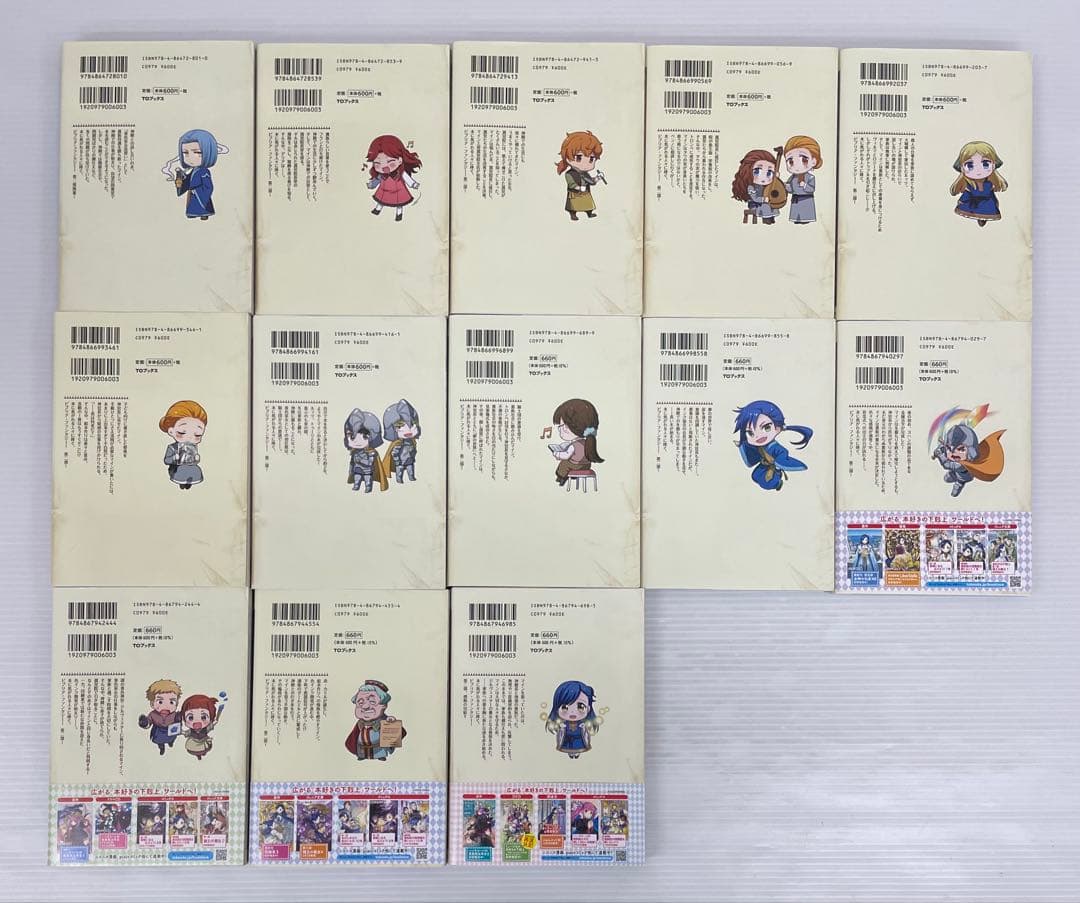 knbook3-0018 本好きの下剋上　コミック 第1部〜第4部全40巻セット